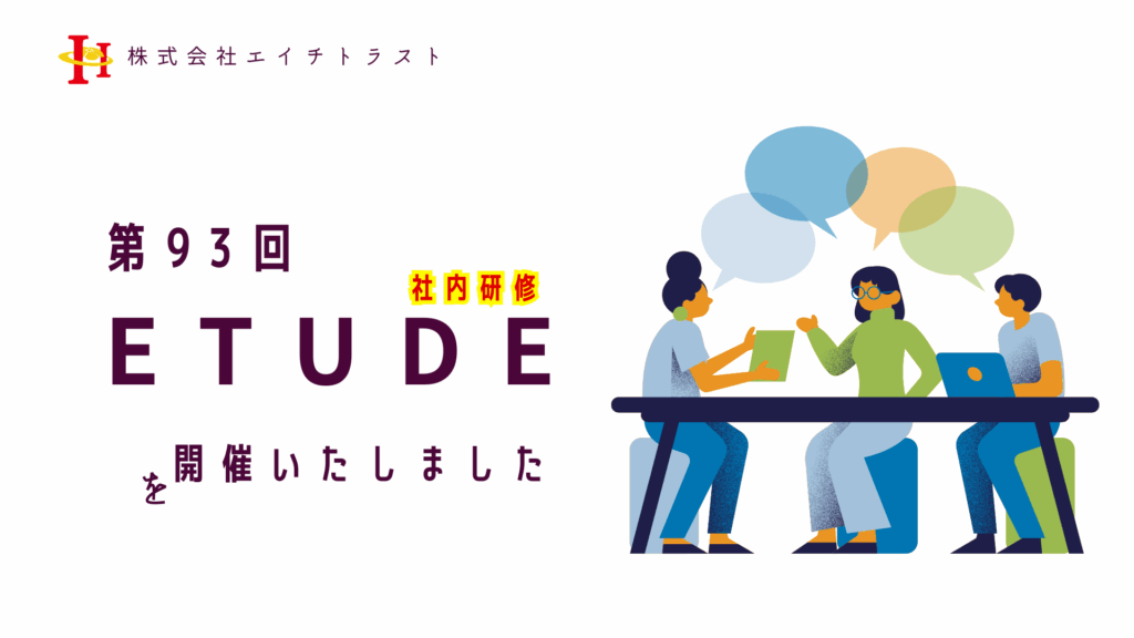 社員ブログ記事のサムネイル